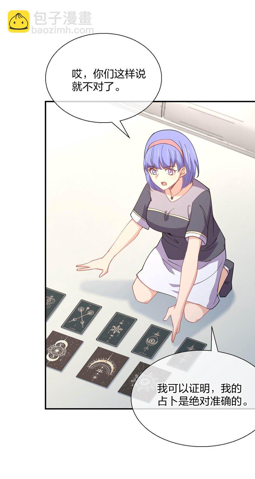 061 第一次&ldquo;接触&rdquo;！(1/2)-第61话