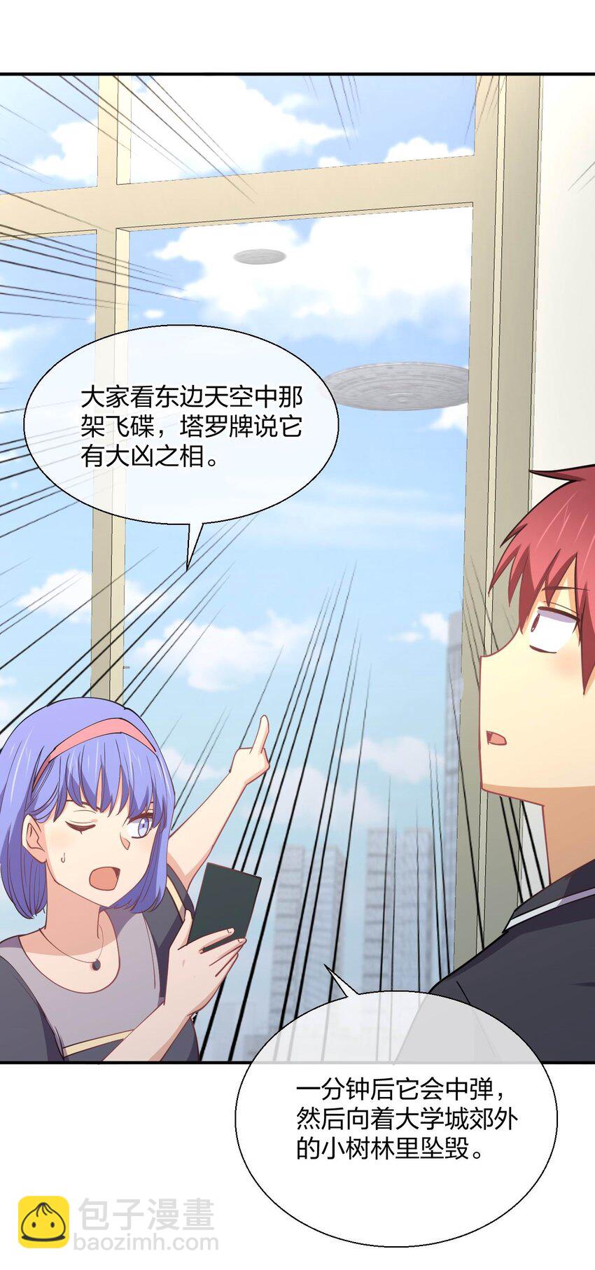 061 第一次&ldquo;接触&rdquo;！(1/2)-第61话