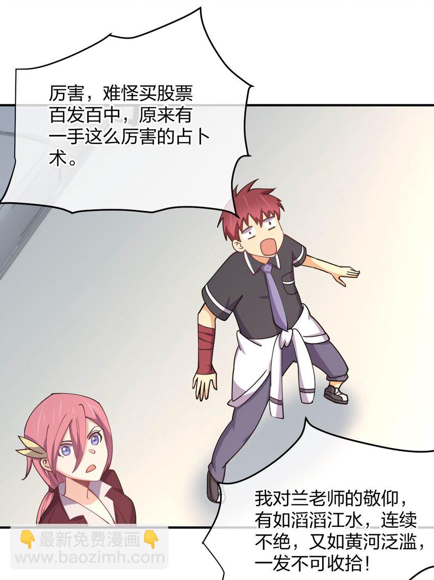 061 第一次&ldquo;接触&rdquo;！(1/2)-第61话