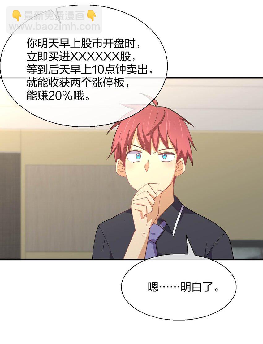 061 第一次&ldquo;接触&rdquo;！(1/2)-第61话