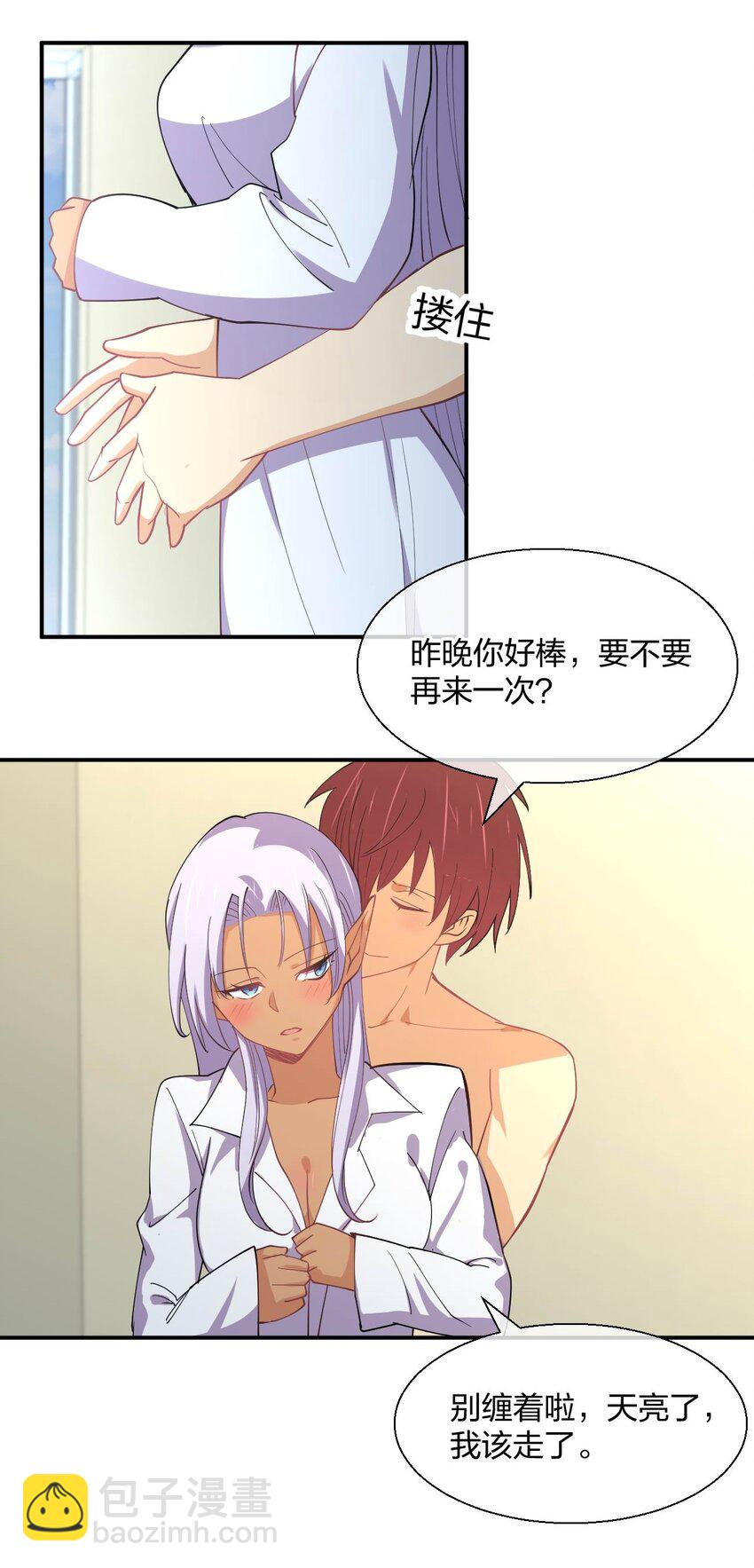 061 第一次&ldquo;接触&rdquo;！(1/2)-第61话