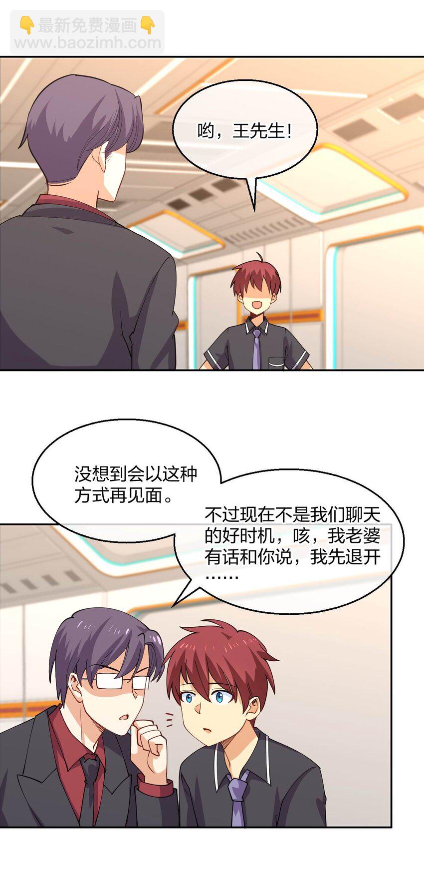 063 成为驾驶员(1/2)-第63话