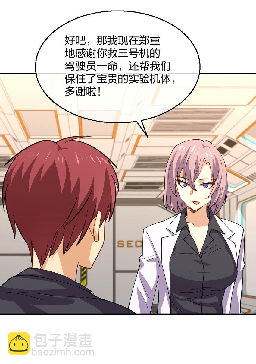 063 成为驾驶员(1/2)-第63话