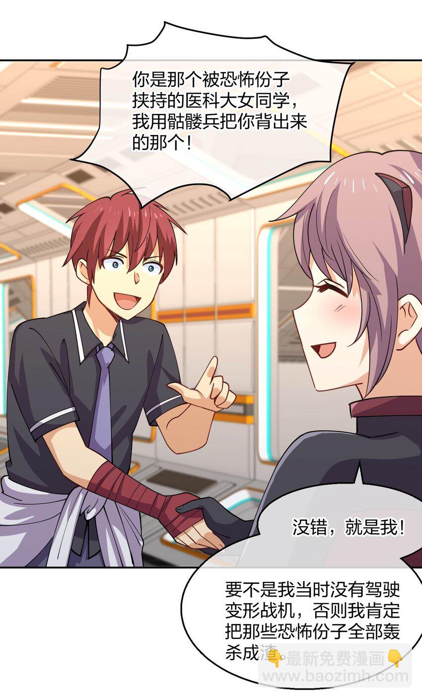 063 成为驾驶员(1/2)-第63话