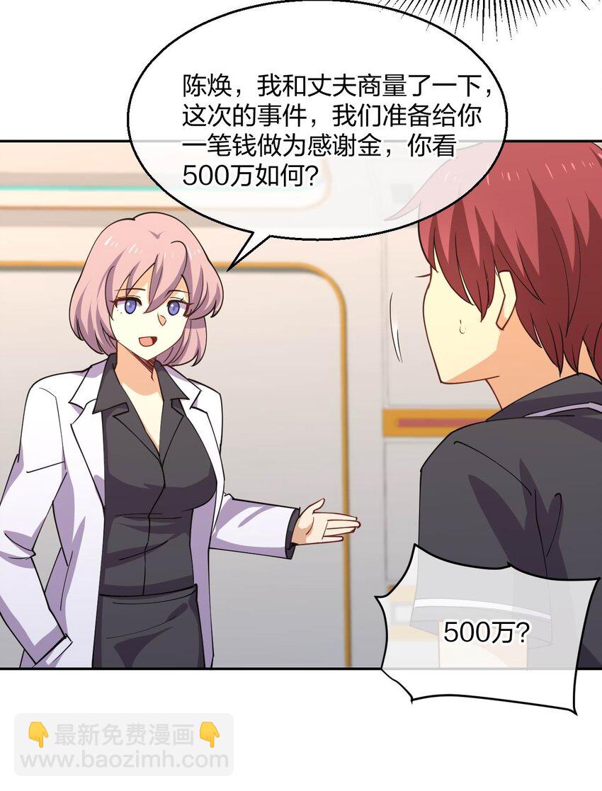 063 成为驾驶员(1/2)-第63话