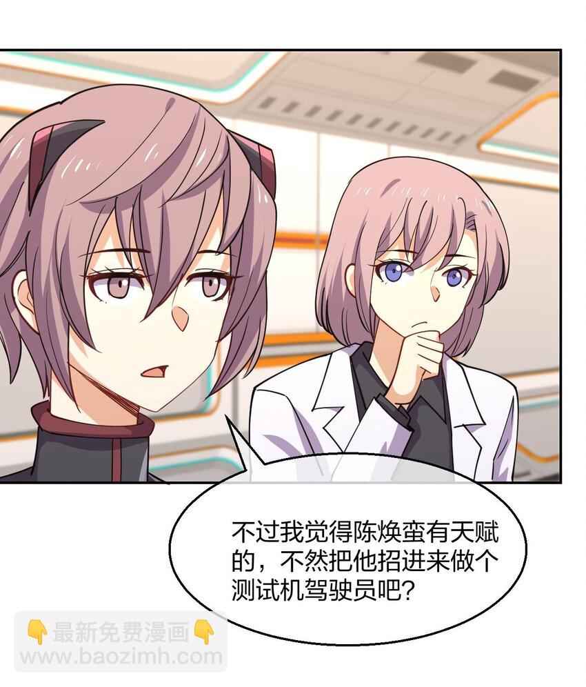 063 成为驾驶员(1/2)-第63话