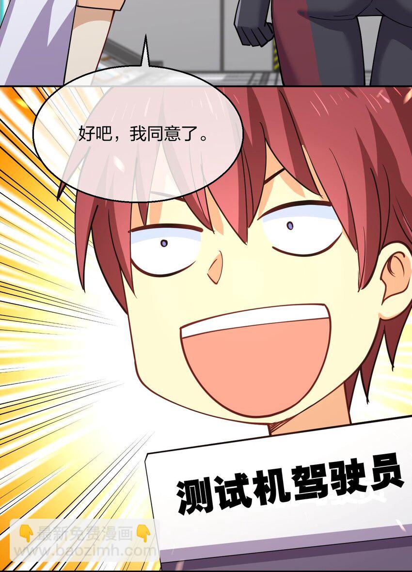 063 成为驾驶员(1/2)-第63话