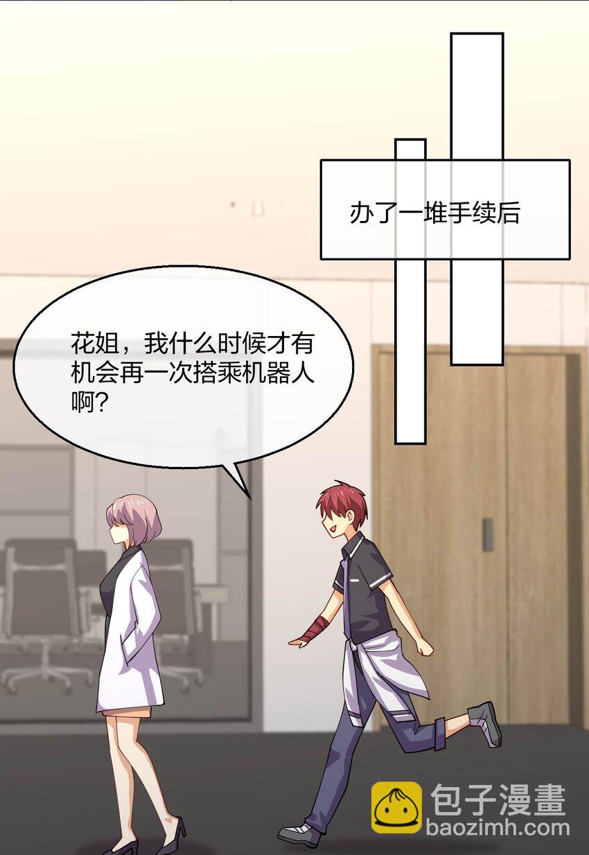 063 成为驾驶员(1/2)-第63话