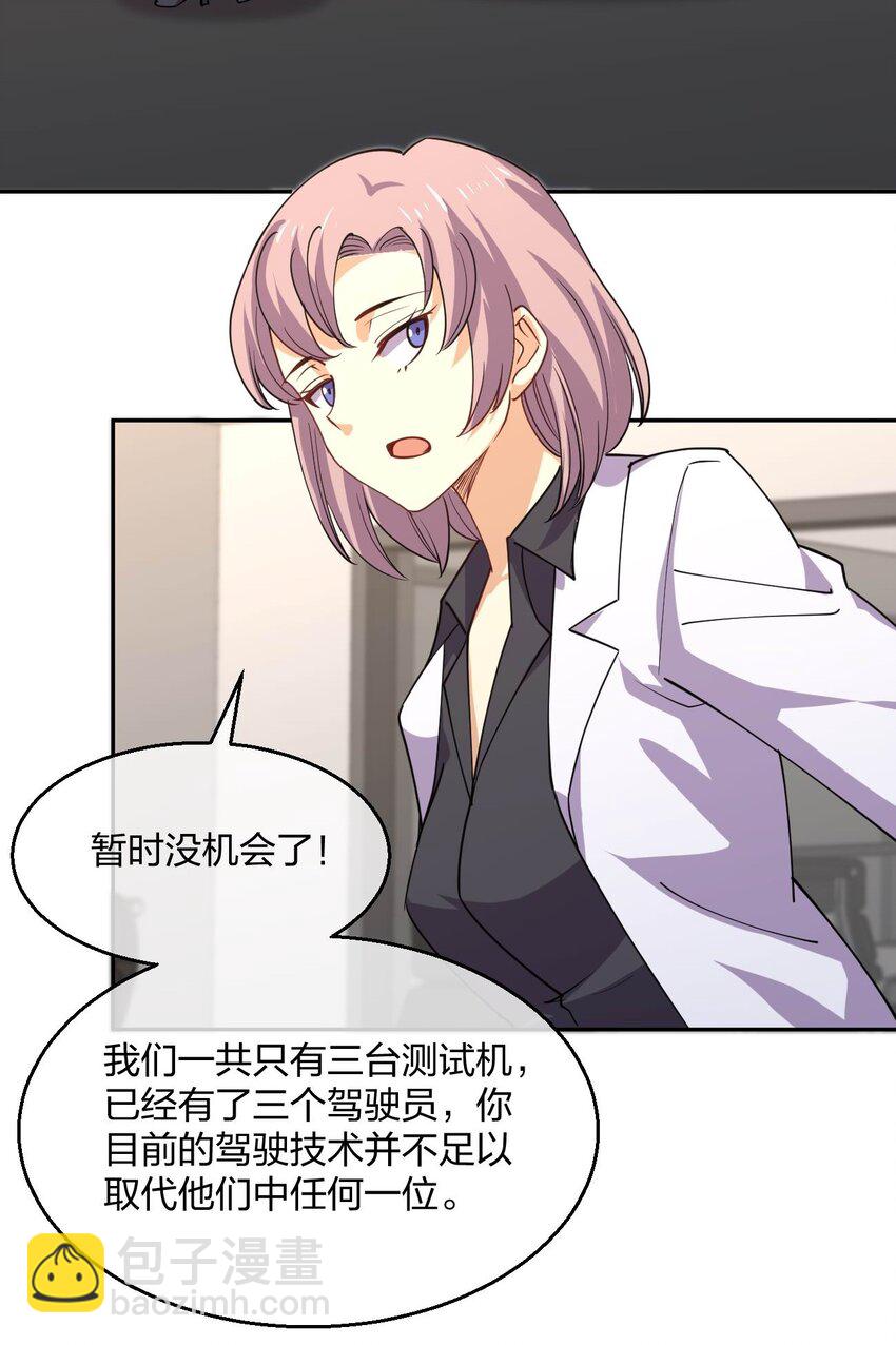 063 成为驾驶员(1/2)-第63话