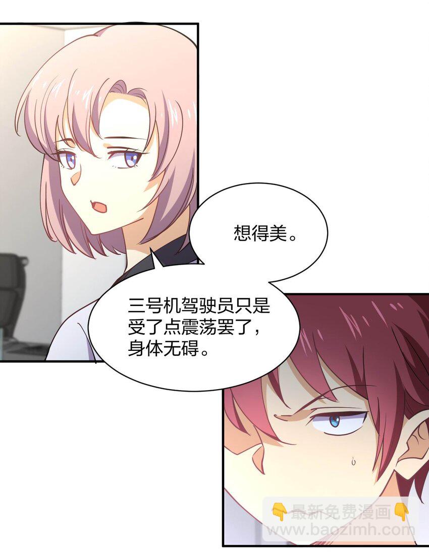 063 成为驾驶员(1/2)-第63话