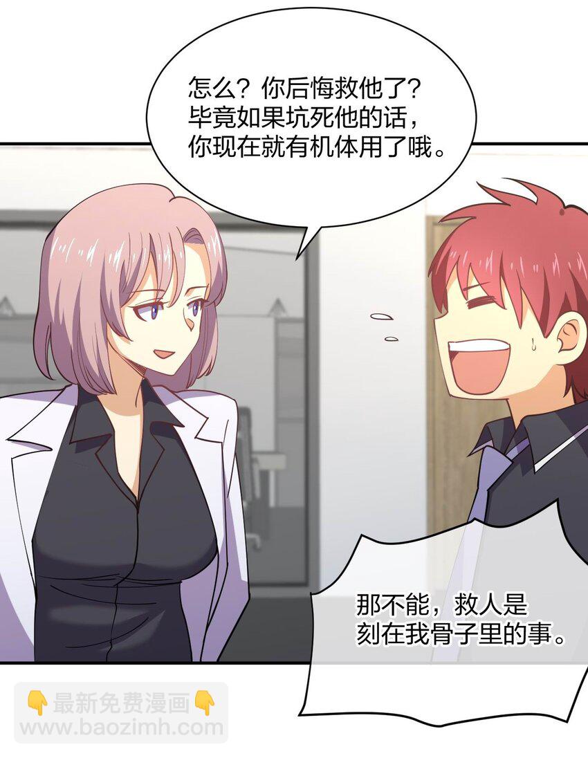 063 成为驾驶员(1/2)-第63话