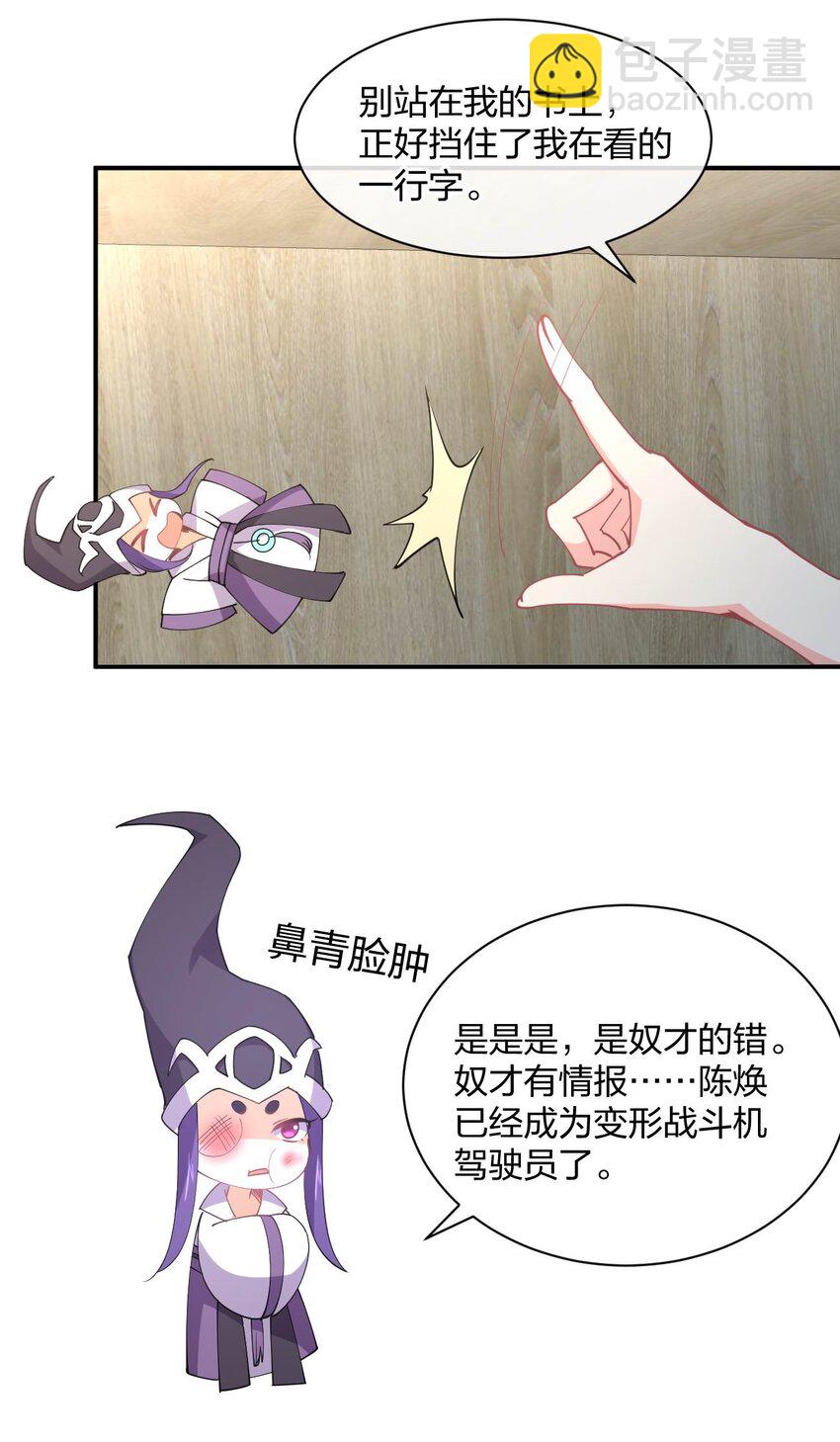 063 成为驾驶员(1/2)-第63话