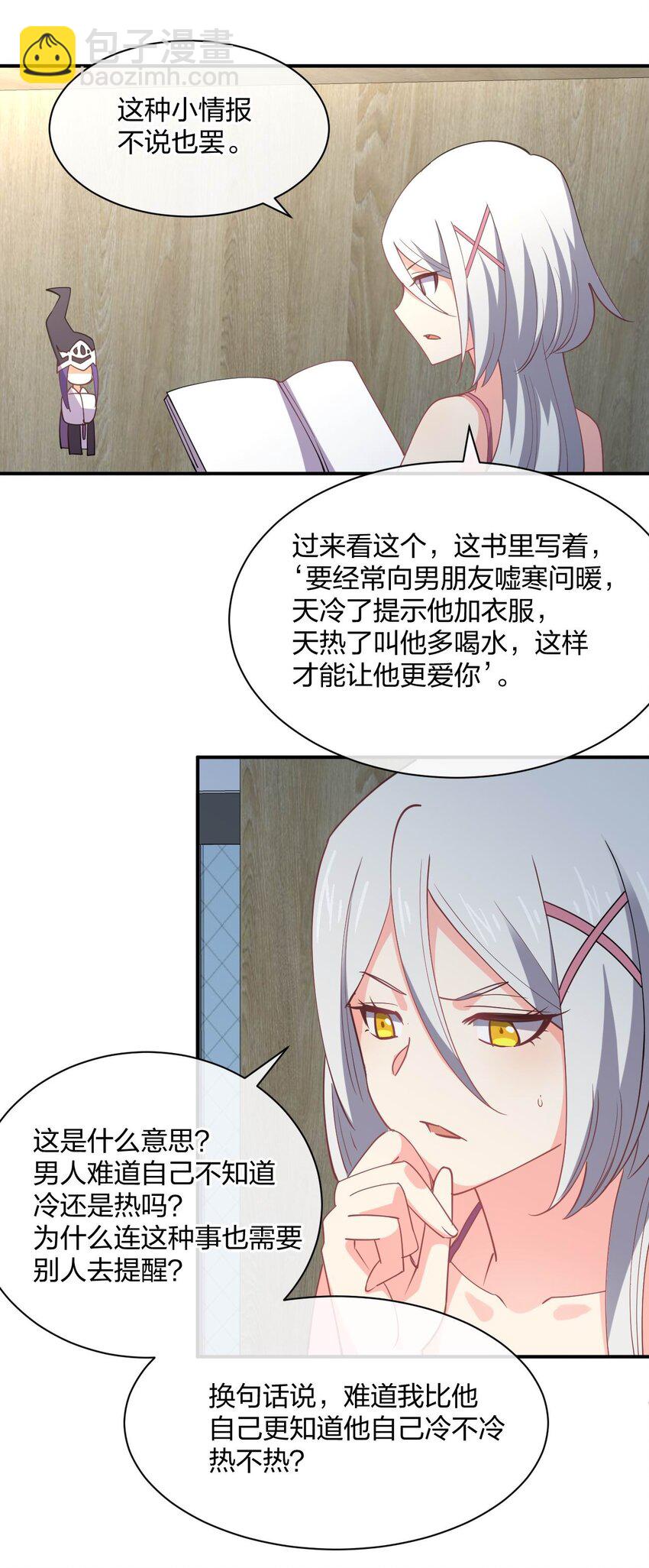 063 成为驾驶员(1/2)-第63话