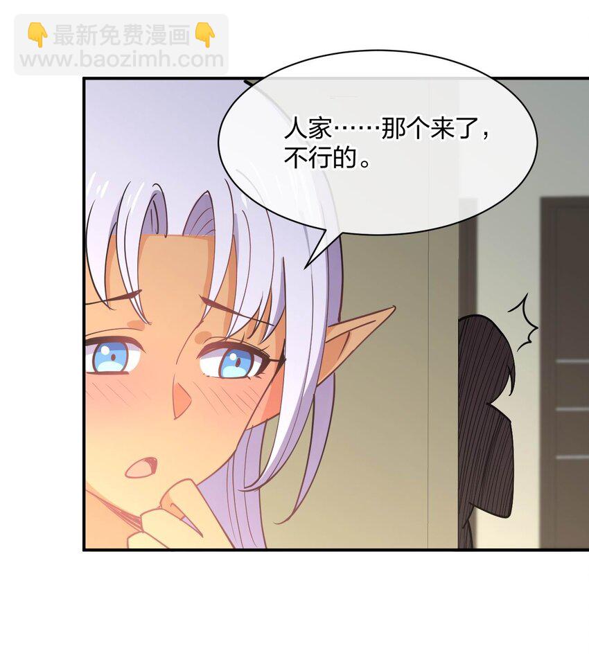 065 突破进展(1/2)-第65话