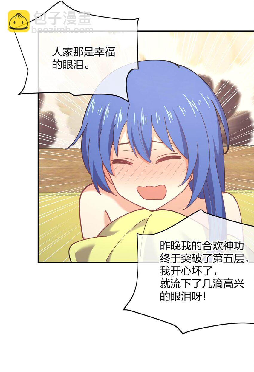 065 突破进展(1/2)-第65话