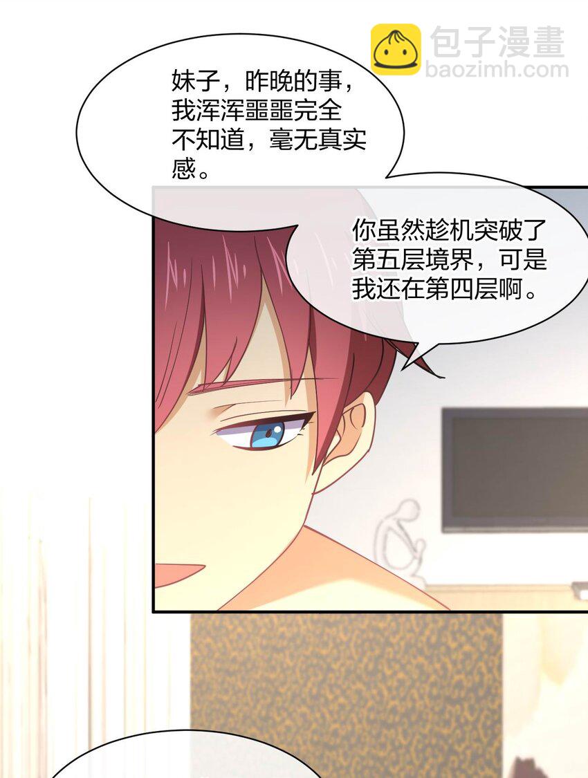 065 突破进展(1/2)-第65话