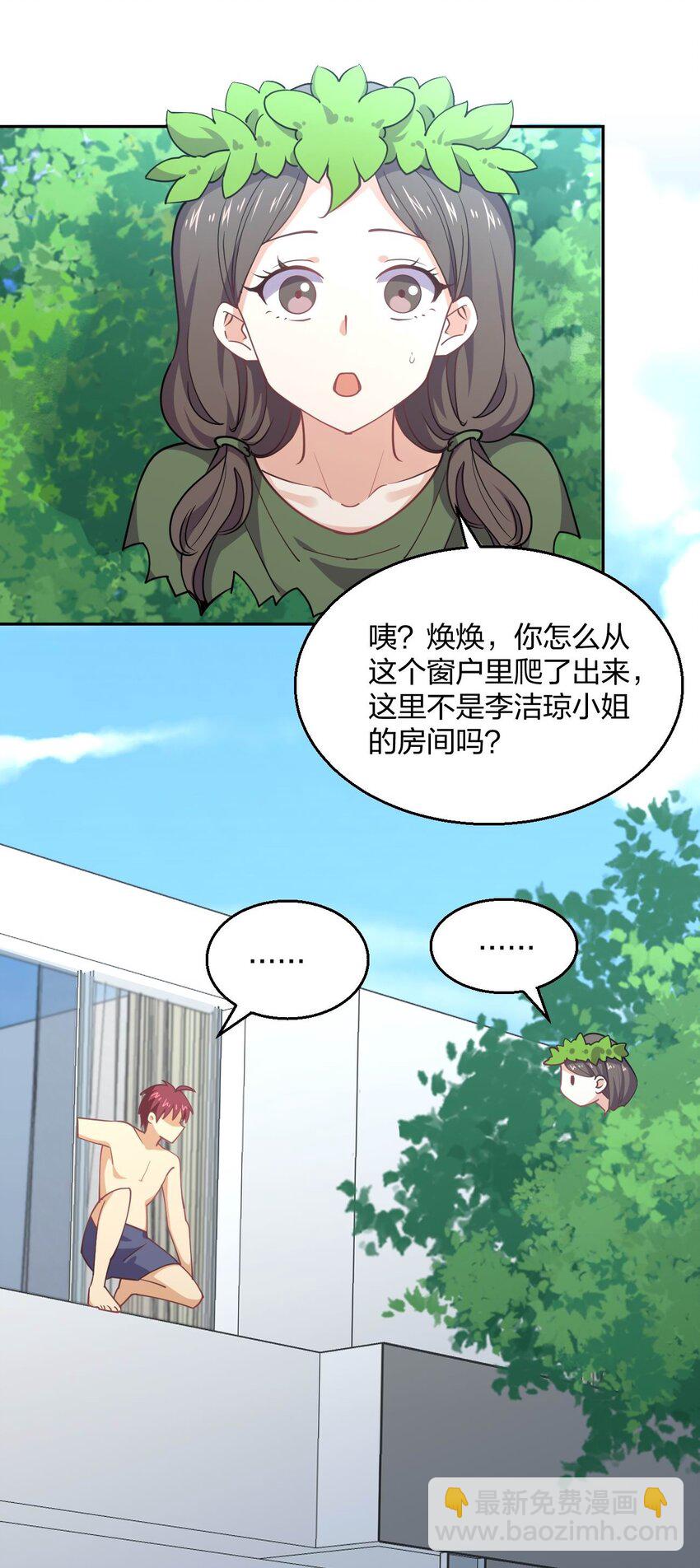 065 突破进展(1/2)-第65话