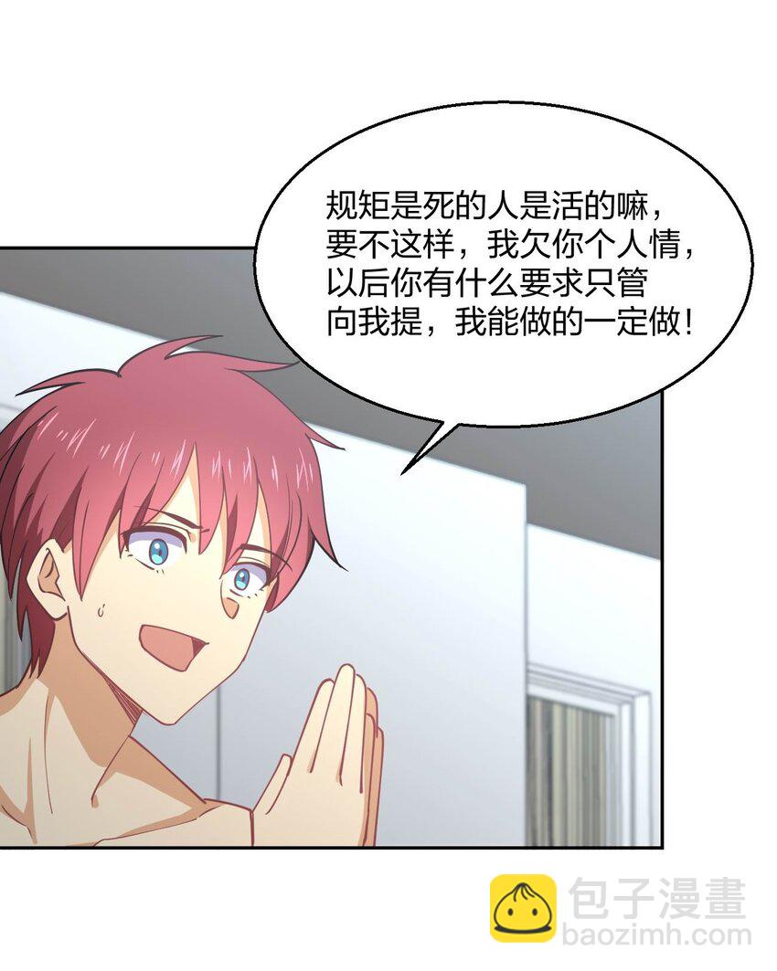 065 突破进展(1/2)-第65话