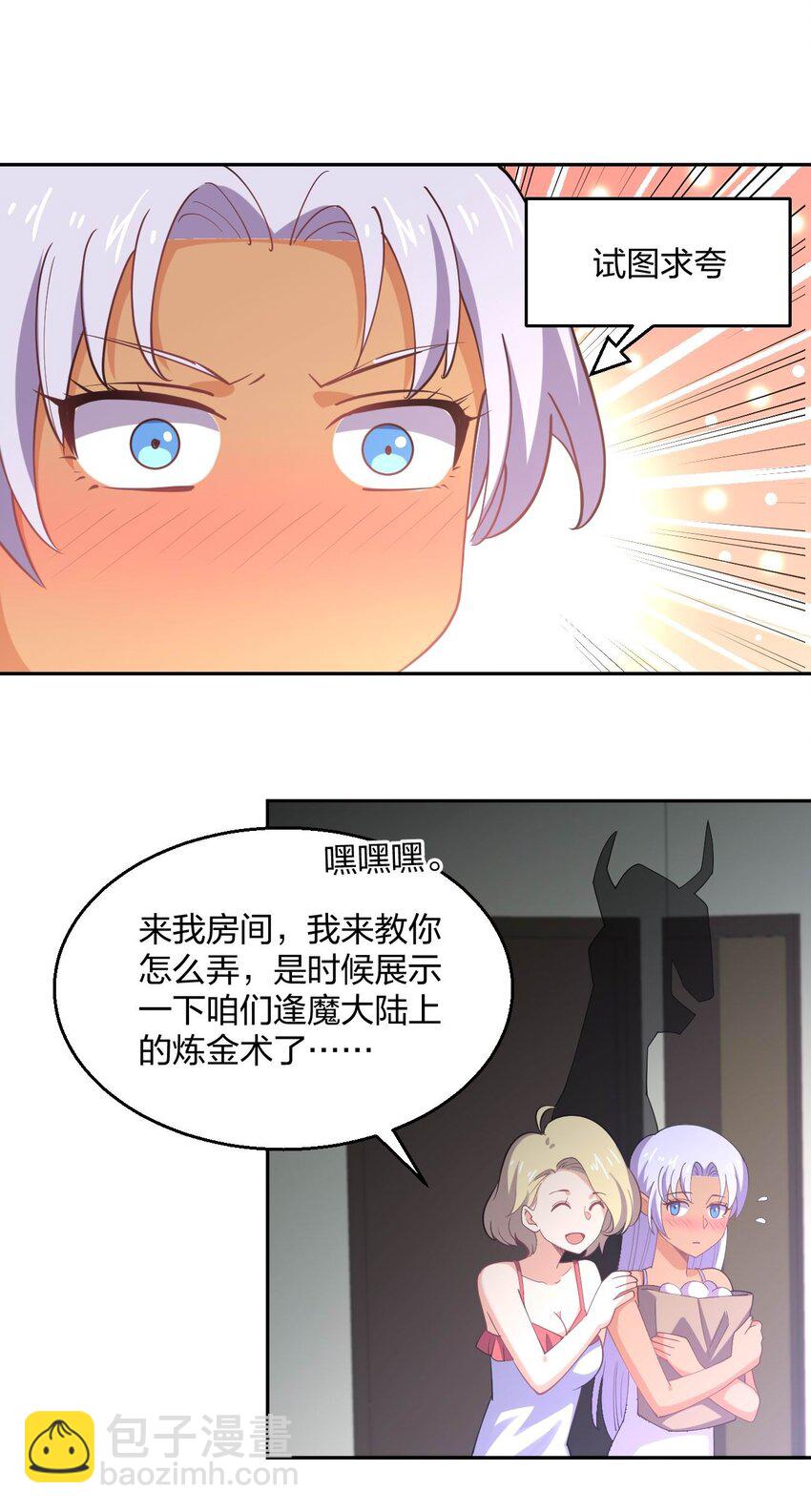 065 突破进展(1/2)-第65话