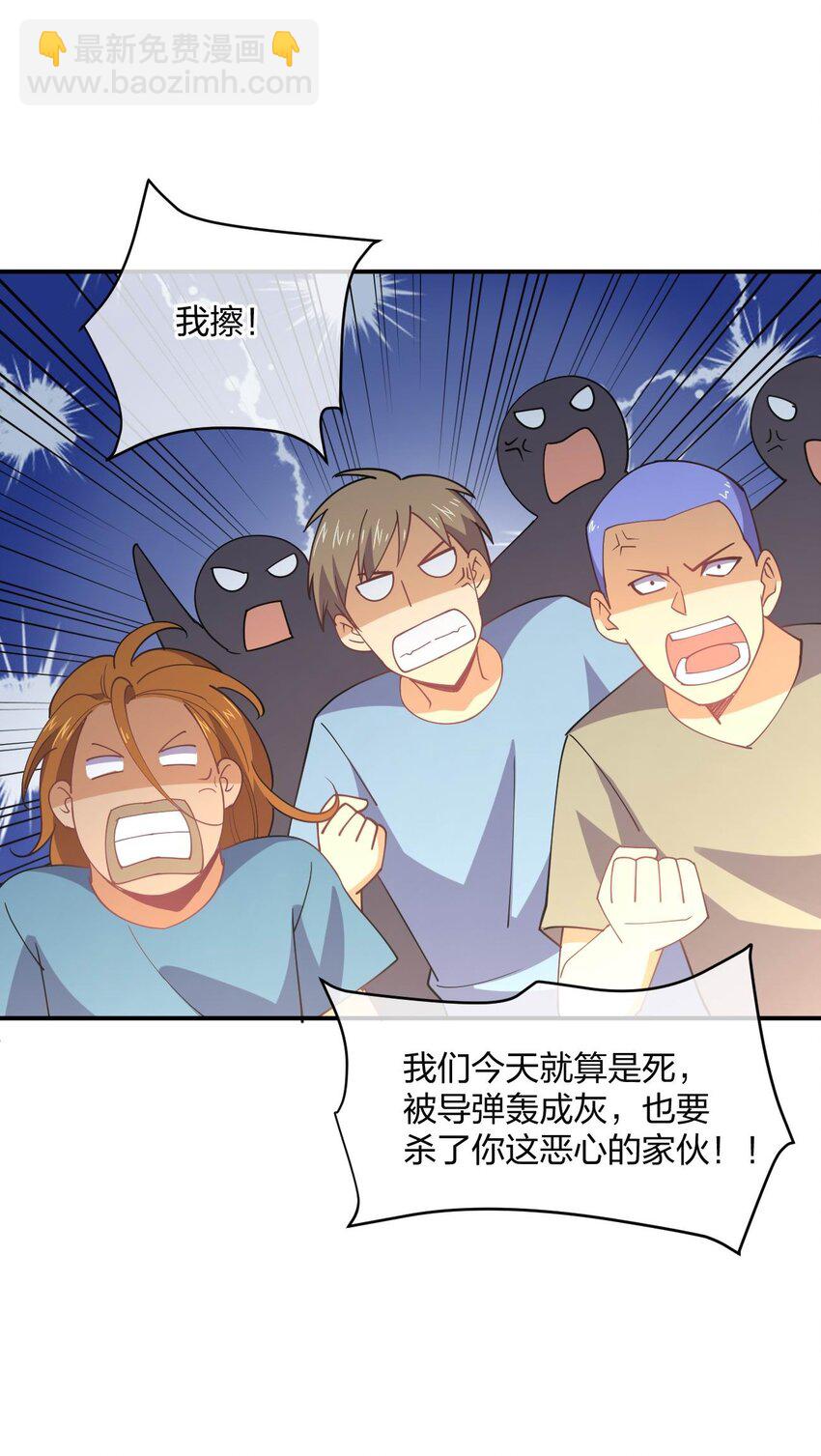 067 谁说站在光里的才算英雄(1/2)-第67话