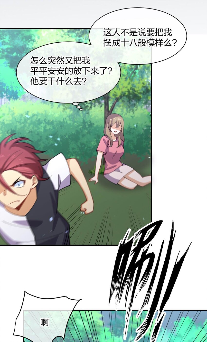 067 谁说站在光里的才算英雄(1/2)-第67话