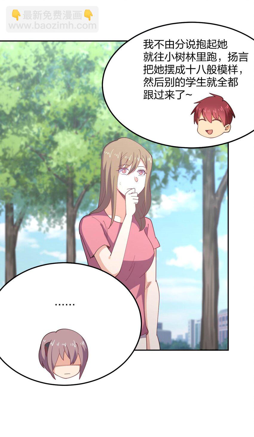 我的女友是龍傲天 - 067 誰說站在光裡的纔算英雄(2/2) - 6