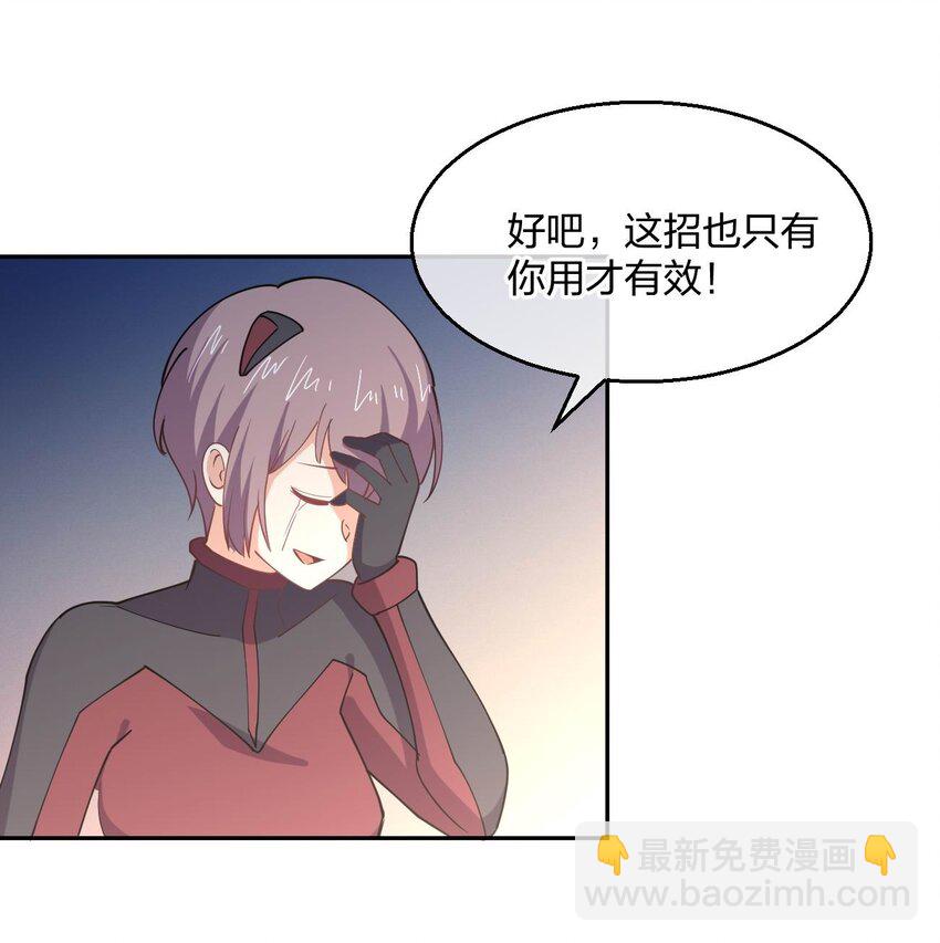 我的女友是龍傲天 - 067 誰說站在光裡的纔算英雄(2/2) - 1