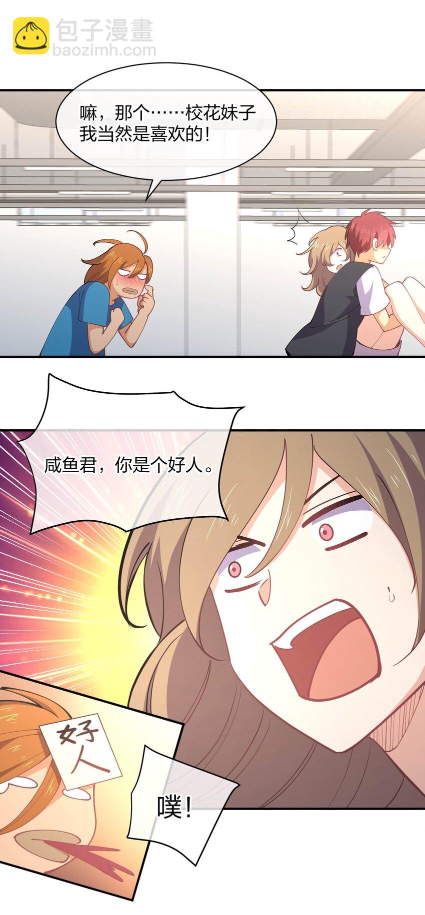 067 谁说站在光里的才算英雄(1/2)-第67话