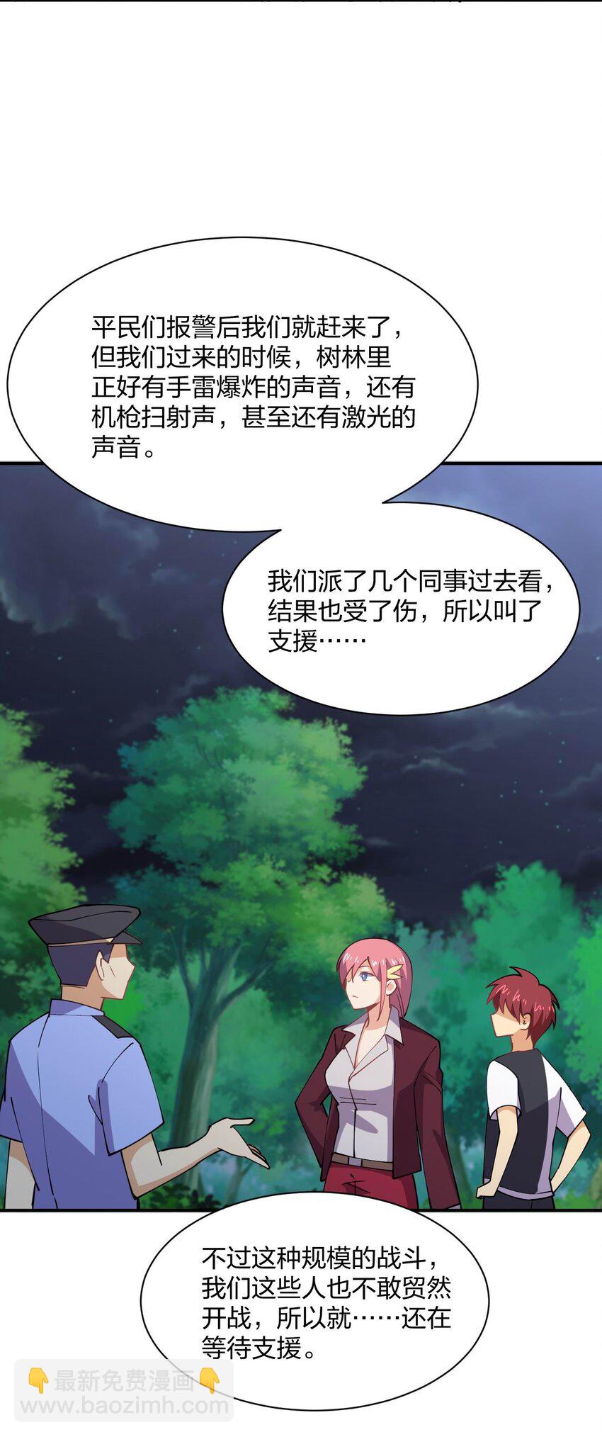 071 喜提外星女指挥官(1/2)-第71话