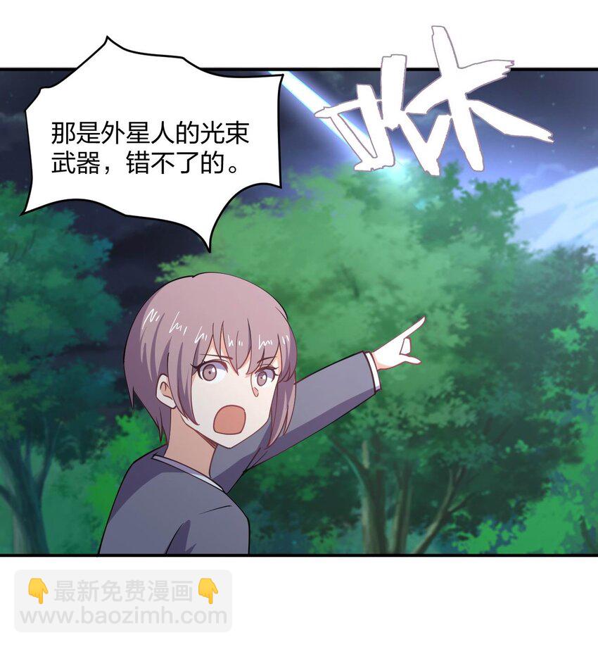 071 喜提外星女指挥官(1/2)-第71话