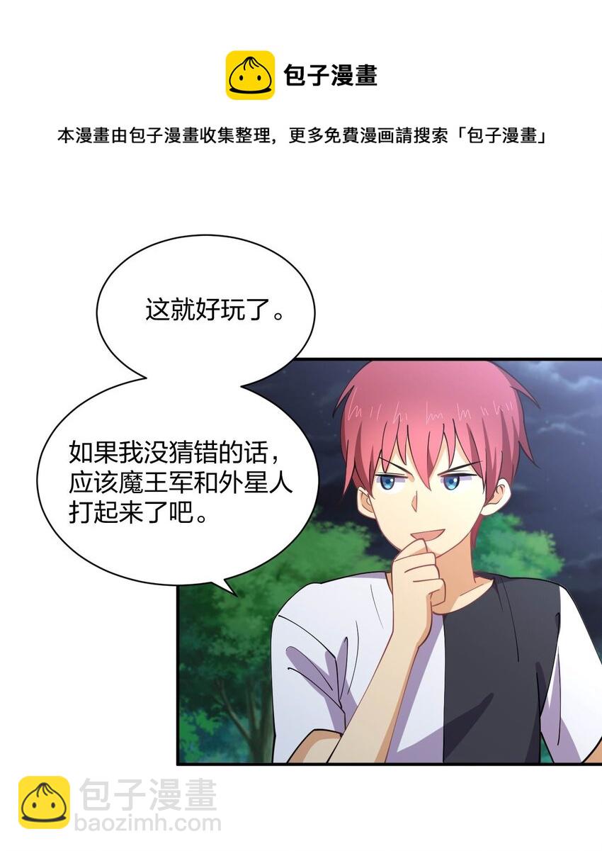 071 喜提外星女指挥官(1/2)-第71话