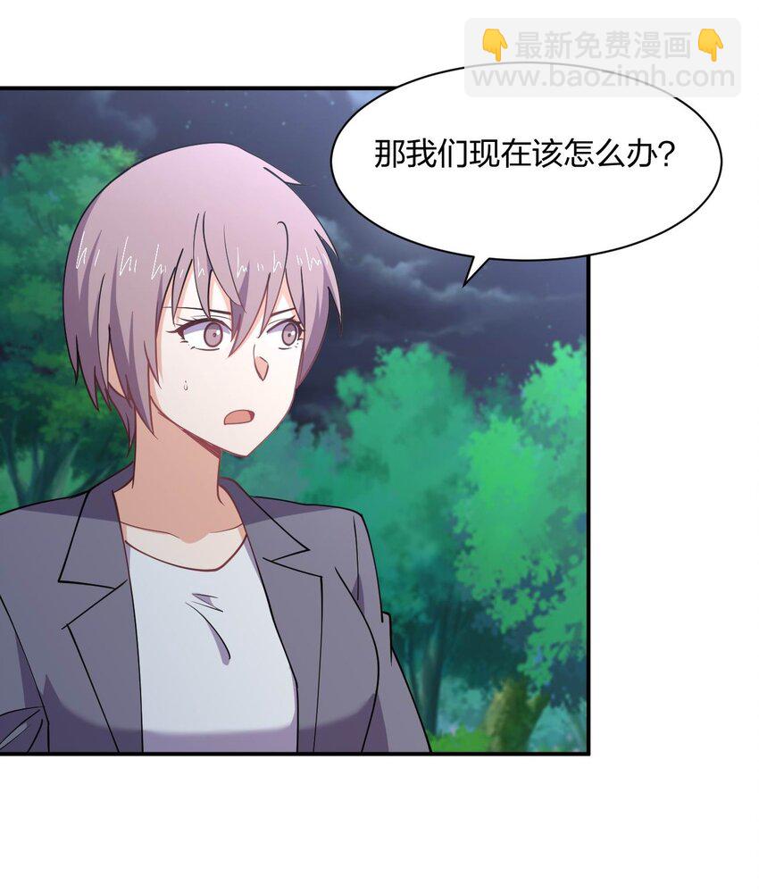 071 喜提外星女指挥官(1/2)-第71话