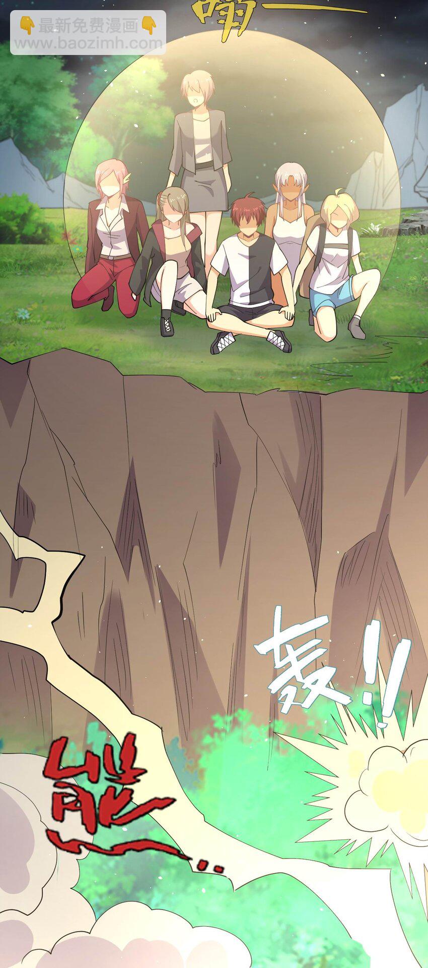 071 喜提外星女指挥官(1/2)-第71话