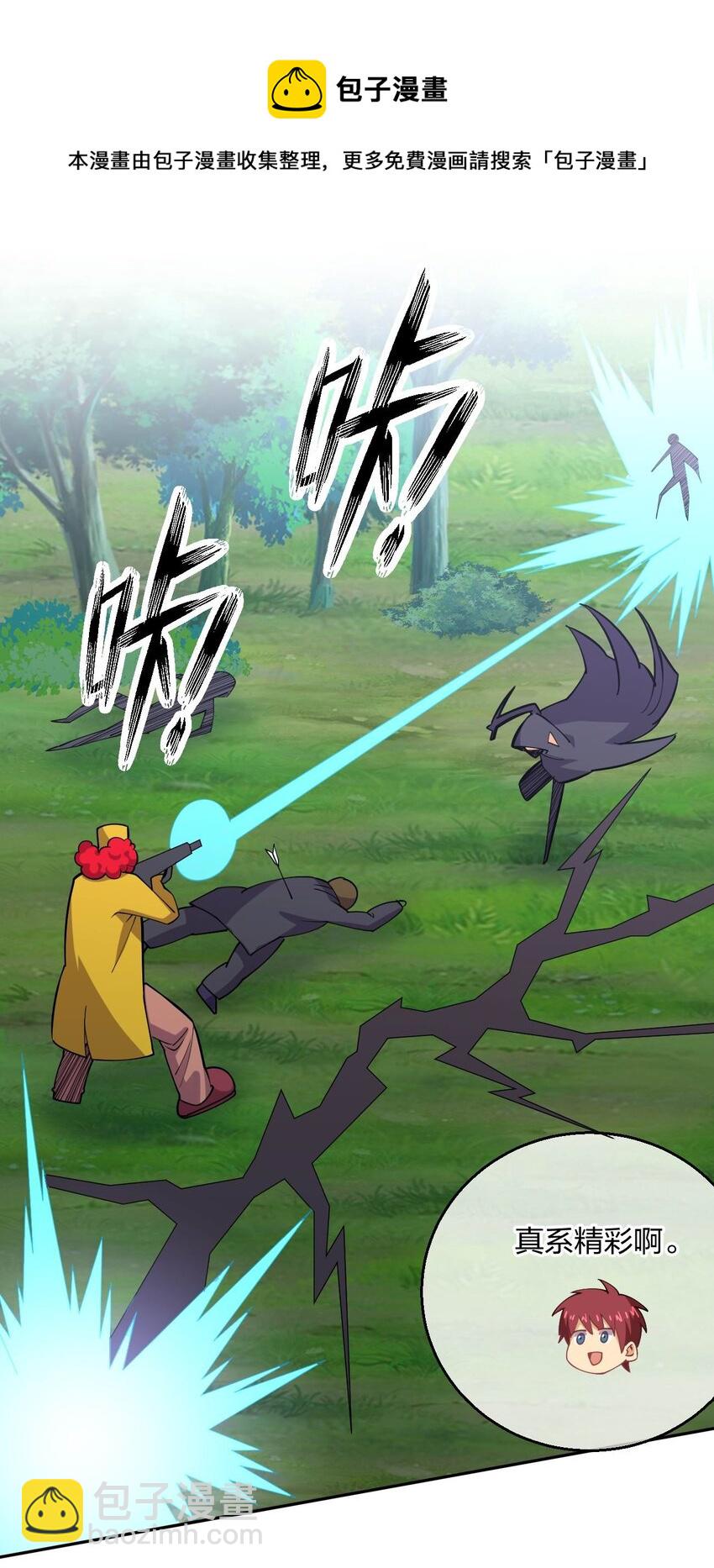 071 喜提外星女指挥官(1/2)-第71话