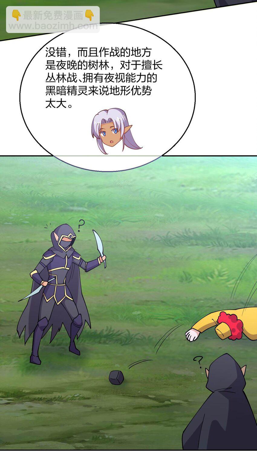 071 喜提外星女指挥官(1/2)-第71话