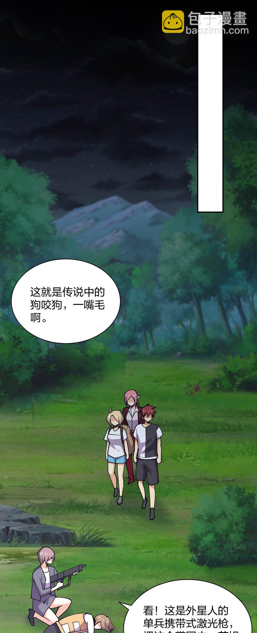 071 喜提外星女指挥官(1/2)-第71话