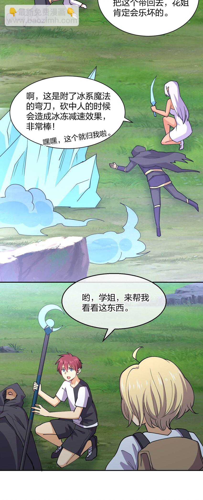 071 喜提外星女指挥官(1/2)-第71话