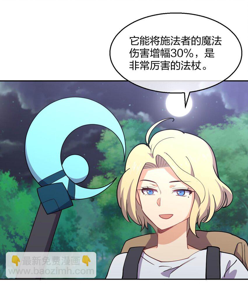 071 喜提外星女指挥官(1/2)-第71话