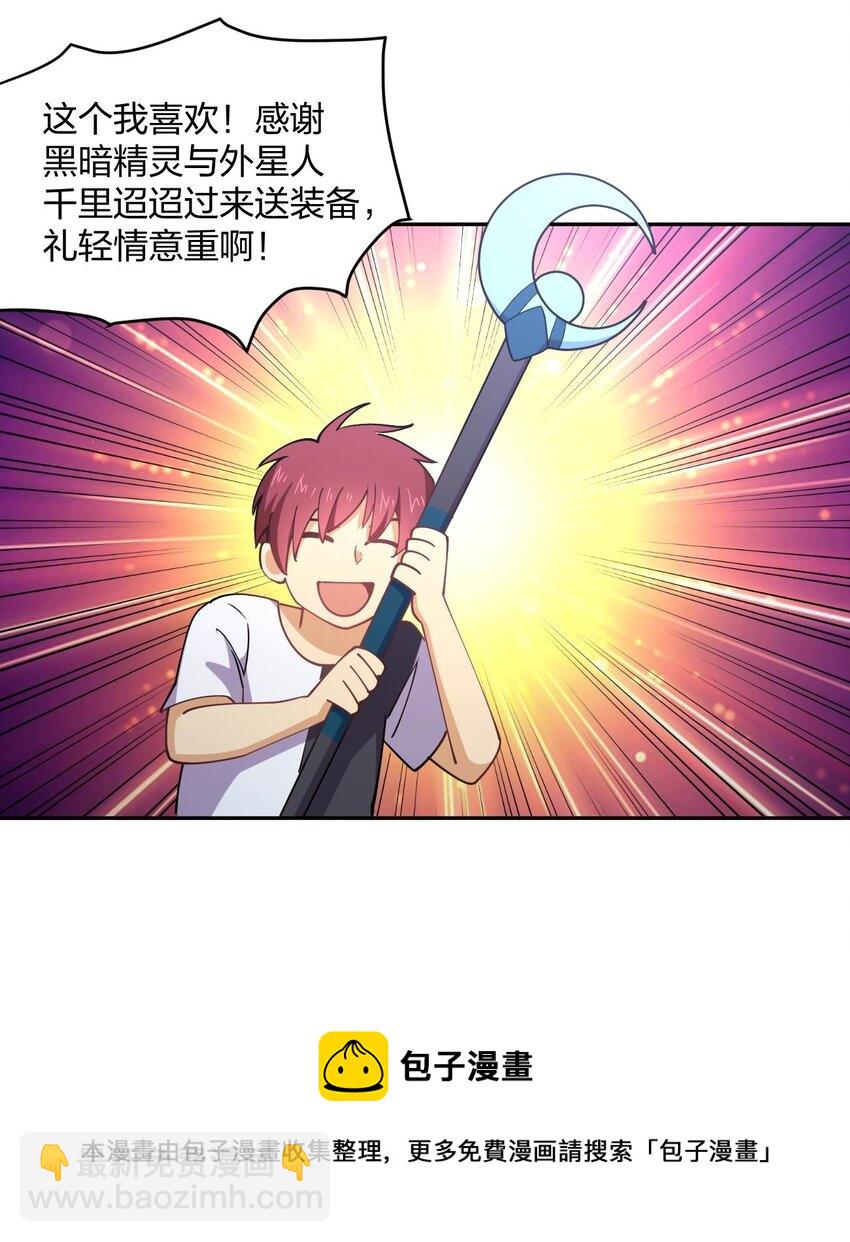 071 喜提外星女指挥官(1/2)-第71话