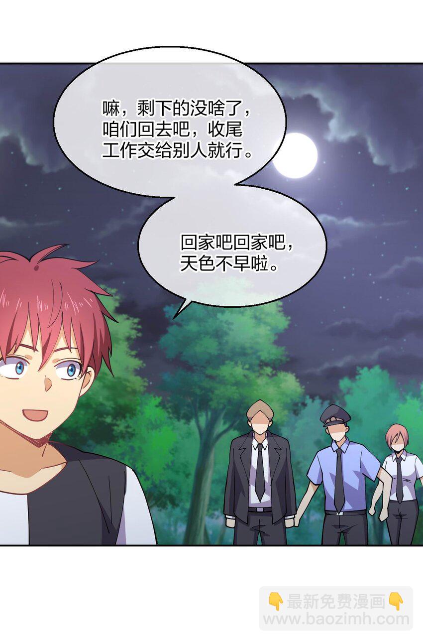 071 喜提外星女指挥官(1/2)-第71话