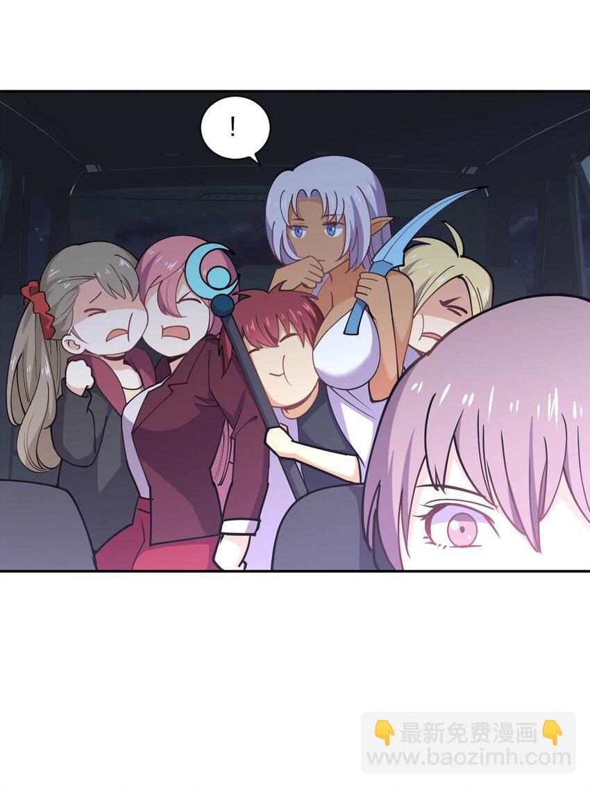 071 喜提外星女指挥官(1/2)-第71话