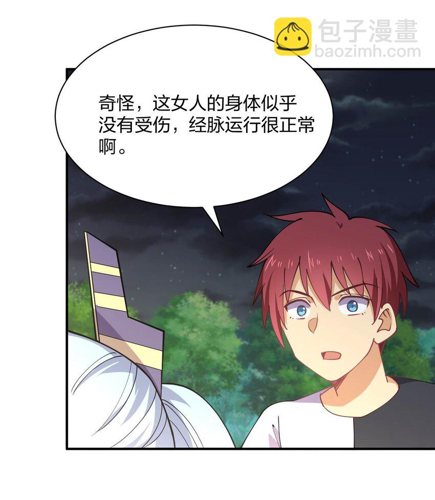 071 喜提外星女指挥官(1/2)-第71话