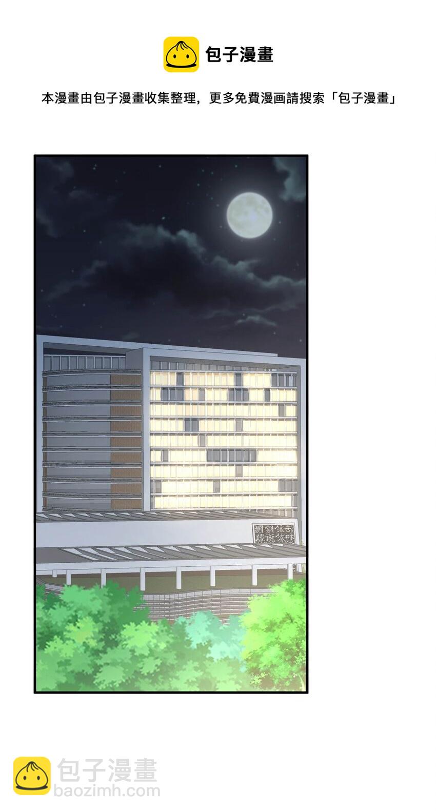 071 喜提外星女指挥官(1/2)-第71话