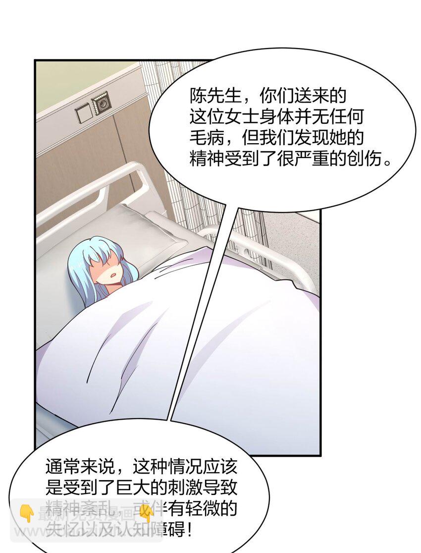 071 喜提外星女指挥官(1/2)-第71话