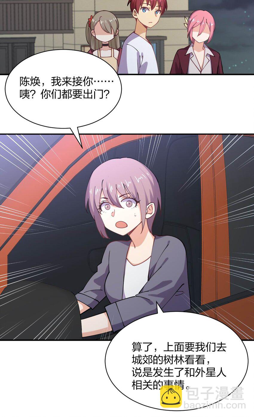 071 喜提外星女指挥官(1/2)-第71话