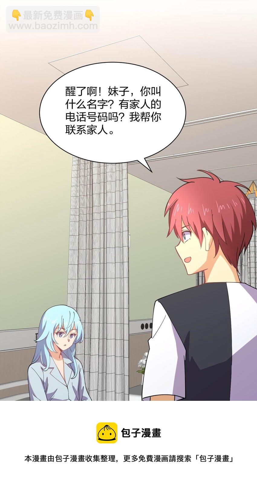 071 喜提外星女指挥官(1/2)-第71话