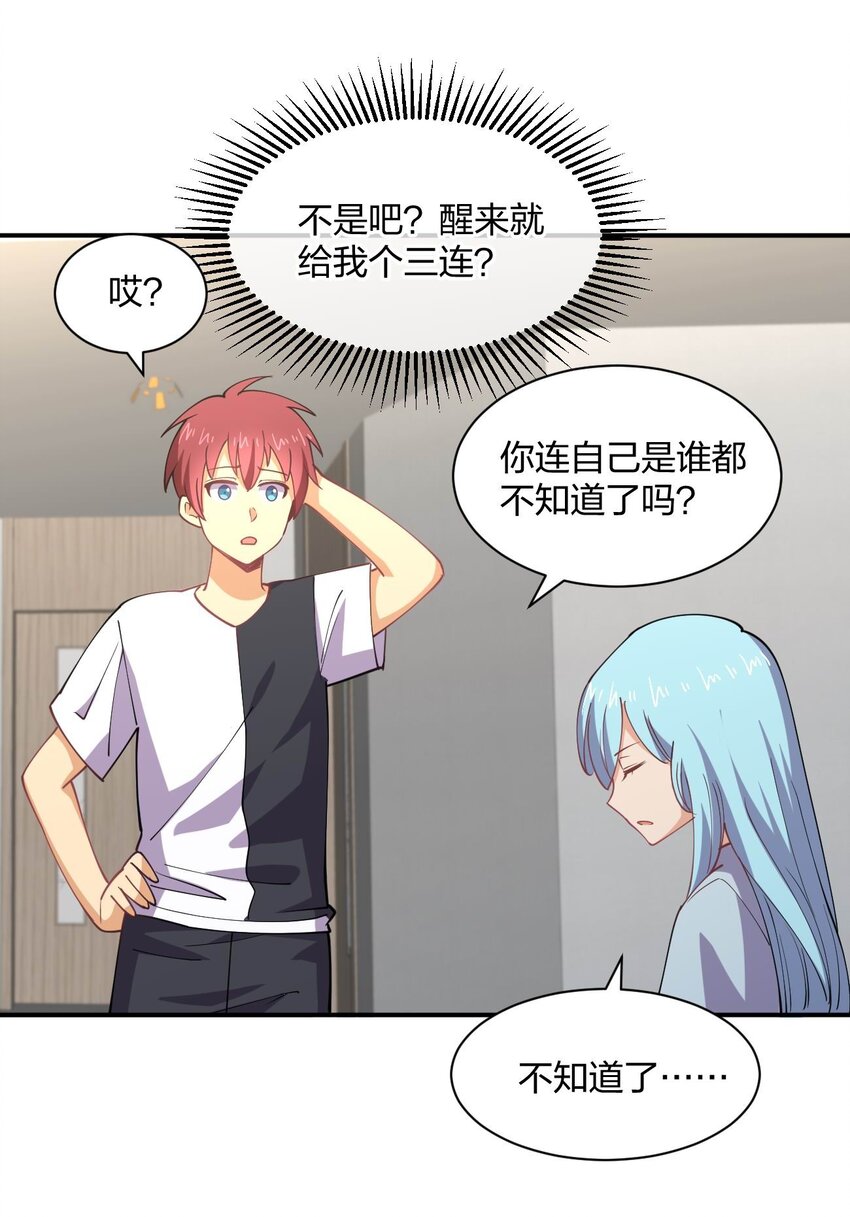 071 喜提外星女指挥官(1/2)-第71话