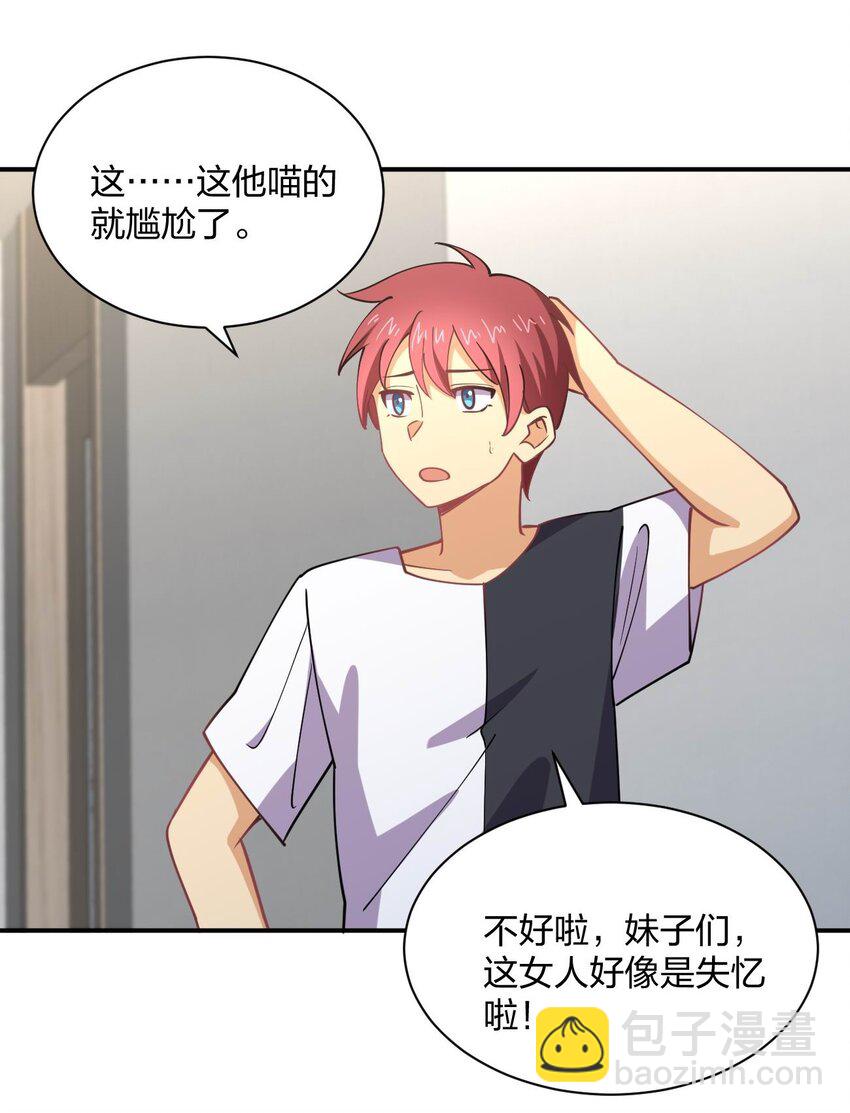 071 喜提外星女指挥官(1/2)-第71话