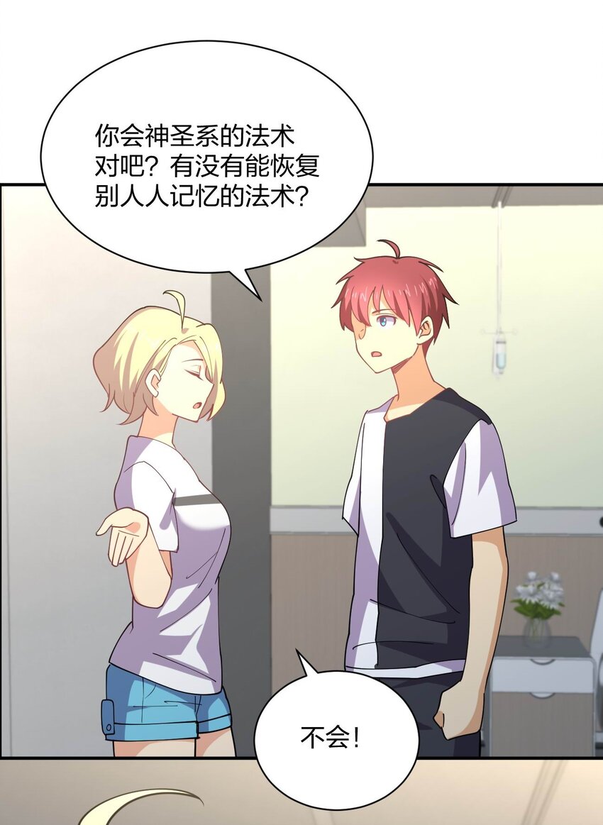 071 喜提外星女指挥官(1/2)-第71话