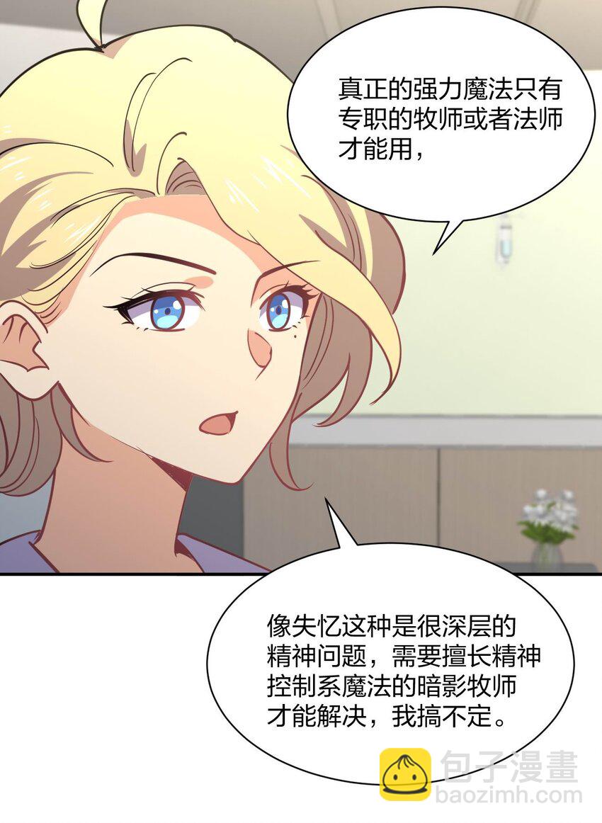 071 喜提外星女指挥官(1/2)-第71话